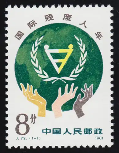 1766 China - Jahr der Behinderten, postfrisch ** / MNH