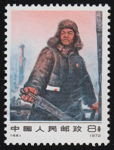 China 1121 Vorbild der Arbeiterklasse Wang Chin-hsi 1972, Marke ** / MNH