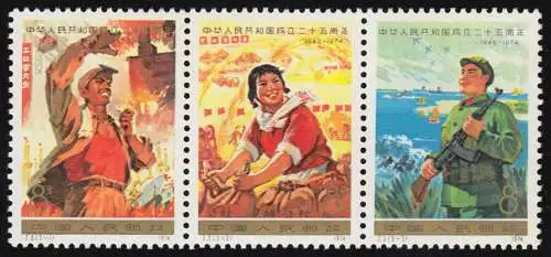 China 1213-1215 Gründung der Volksrepublik China, Dreierstreifen ungefaltet **