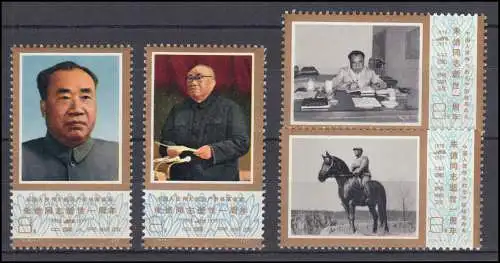 Chine 1355-1358 Mort de Zhu De 1977, 4 valeurs, phrase ** / MNH