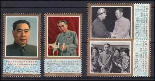 Chine 1313-1316 anniversaire de la mort de Zhou Enlai 1977, 4 valeurs, phrase ** / MNH