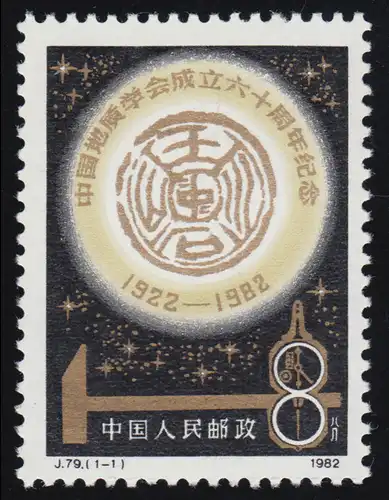 1816 China - Geologische Gesellschaft, postfrisch ** / MNH