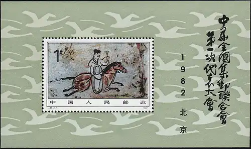 Block 26 mit 1817 China - Philatelistenverband Postreiter, postfrisch ** / MNH
