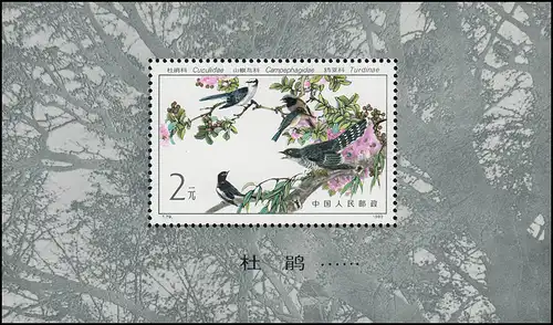 Chine bloc 27 - oiseaux, frais de port ** / MNH