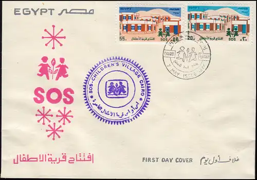 Ägypten / Egypt SOS-Kinderdorf 1977: Satz auf  Schmuck-FDC ESSt KAIRO 7. 5.77