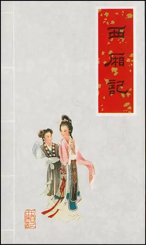 Gedenkkarte China 1860-1863 Chinesische Oper "Die westliche Kammer" 1983, ESSt