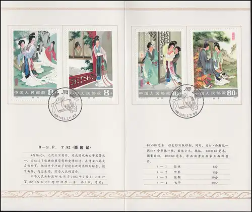 Carte commémorative Chine 1860-1863 Opéra chinois "La Chambre Occidentale" 1983, ESSt