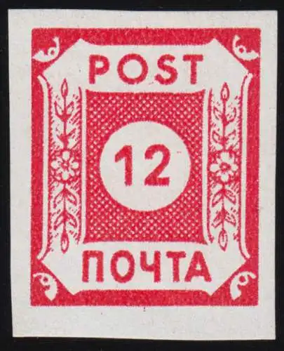 41 - BIb POTSCHTA, ** postfrische Marke, Ölfarbe, FA Zierer BPP einwandfrei