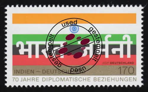 3612 Indien - Deutschland 70 Jahre Diplomatische Beziehungen, O