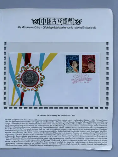 China Numisbriefe Sammlung auf Vordruckblättern aus Borek-Abo komplett