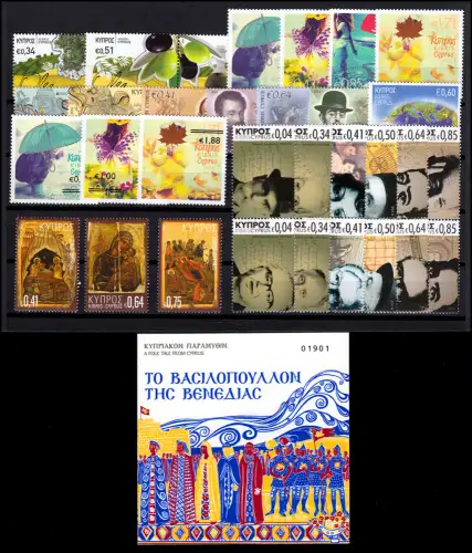 1270-1306 Zypern (griechisch) Jahrgang 2014 komplett, postfrisch ** / MNH