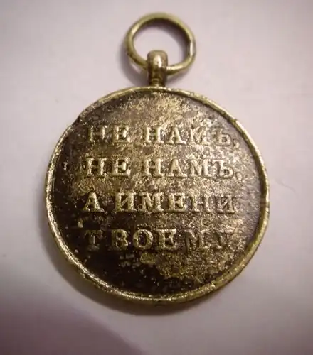 Alte Medaille "Zur Erinnerung an den Vaterländischen Krieg von 1812" mit Öse