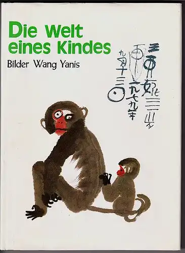 Wang Huanqian und Tian Hui: Die Welt eines Kindes. Bilder Wang Yanis. Übersetzung von Christiane Gräfin Finckenstein. 