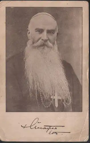 Russian orthodox priest, old postcard