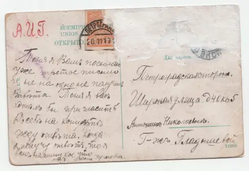 Les vues au-dela du Baikal. jahr 1917