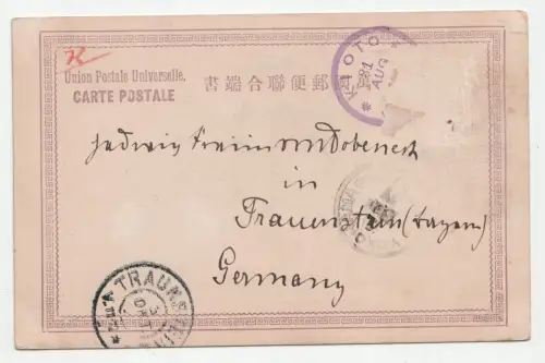 Nanko Temple of Kobe. circa 1902