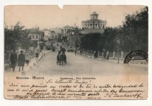 Moscou. Rue Znamenka. jahr 1912