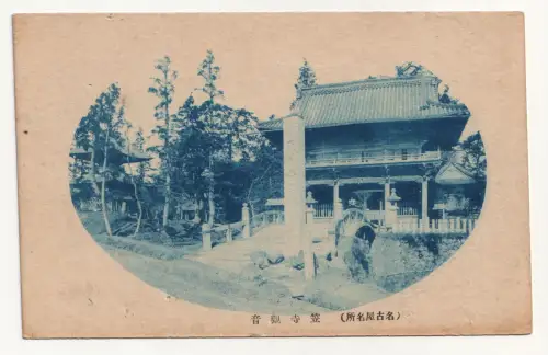 Japan. Alte Postkarte. Zur Identifizierung