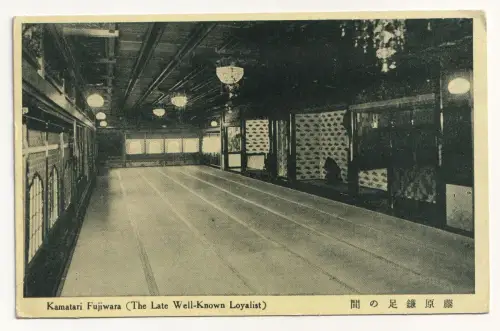 Kamatari Fujiwara (The Late Well-Known Loyalist)