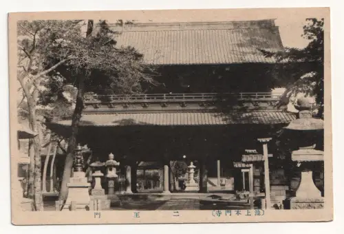 Japan, unidentified postcard, pre-war