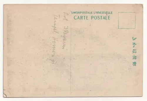 Japan, unidentified postcard, pre-war