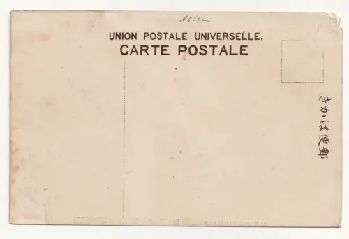 NATSUNO TAMAGAWA, Japan