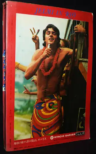 Shinoyama, Olele Olala - KARNELVAL RIO DE JANEIRO BRASILIEN ADVERTISE JAPAN