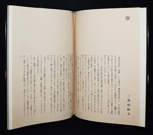 Hosoe, Hoyo. Embrace. Preface by Yukio Mishima - 1971 RARE FINE COPY