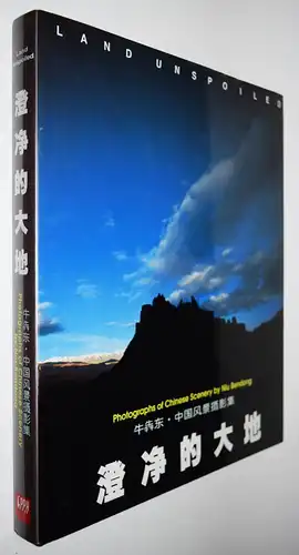 Bendong, Land unspoiled. Photographs of chinese scenery - CHINA