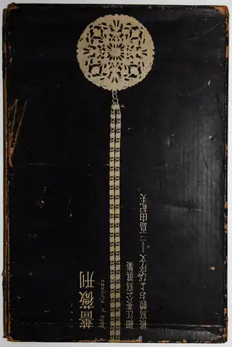 Hosoe, Barakei Sguei-sha - Killed by roses - 1963  1/1500 SIGNED Y. Mishima