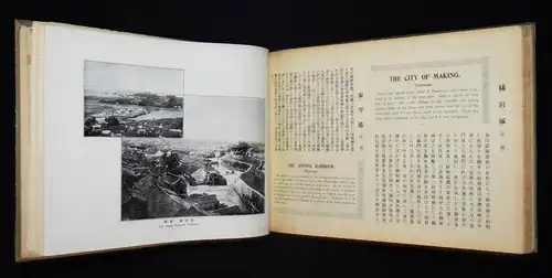 Bokujo, Pictorial compendium of Japanese scenery 1905 O. Kazumasa JAPAN