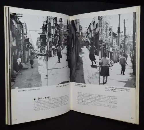 Kenmochi, Mayaku. Shobo 1963 DROGEN DRUGS JAPAN