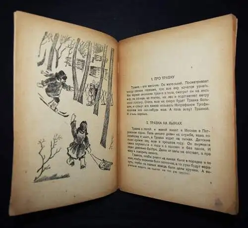 Rozanov, Prikliucheniia Travki - 1931 - RUSSISCHES KINDERBUCH