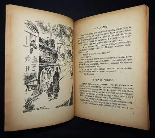 Rozanov, Prikliucheniia Travki - 1931 - RUSSISCHES KINDERBUCH