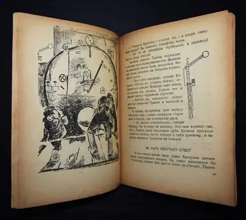Rozanov, Prikliucheniia Travki - 1931 - RUSSISCHES KINDERBUCH
