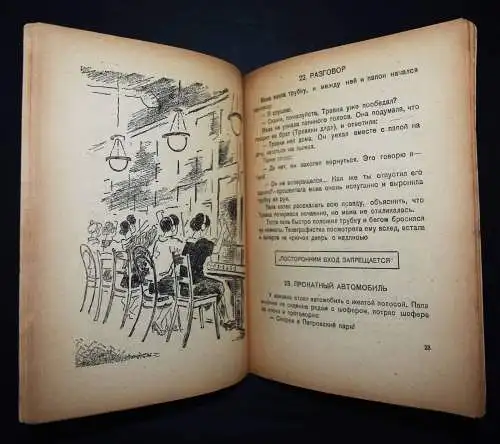 Rozanov, Prikliucheniia Travki - 1931 - RUSSISCHES KINDERBUCH