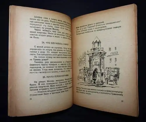 Rozanov, Prikliucheniia Travki - 1931 - RUSSISCHES KINDERBUCH