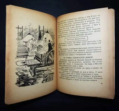Rozanov, Prikliucheniia Travki - 1931 - RUSSISCHES KINDERBUCH