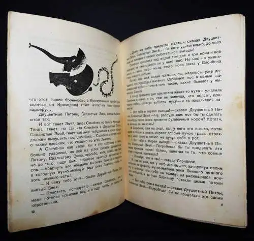 Kipling / Lebedev, Slonenok - 1933 AVANTGARDE  RUSSIAN CHILDRENBOOK