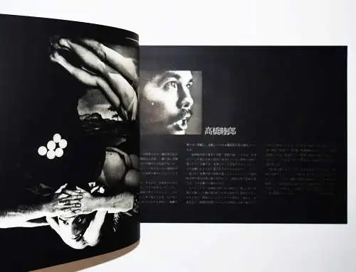Hosoe, Barakei Shinshuban - 1971 JAPAN POP-ART