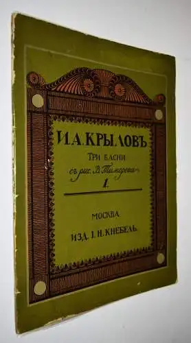 Krylow. Drei Fabeln. Moskau 1913 FIRST EDITION RUSSIAN ART NOUVEAU FABLES