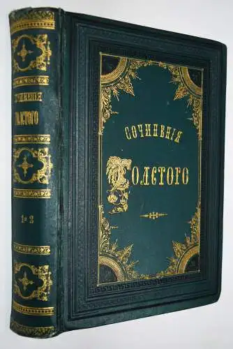 Tolstoj, Aleksej Konstantinovich. Stichotvorenija - 1886 - Tolstoi