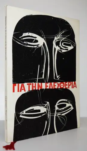 Grieshaber, Ka to i dikttoria - 1977 - Eines von 2500 Exemplaren