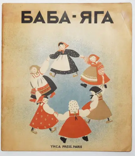 Teffi. Baba-Jaga - 1932 ERSTE AUSGABE RUSSISCHES MÄRCHENBILDERBUCH EXILLITERATUR