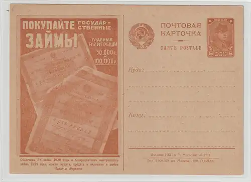 UdSSR: Agitations-Ganzsache (Kauft Staatsanleihen!), ungebraucht