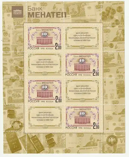 Russland: 10 Jahre Menatep-Bank Kleinbogen ** (MNH)