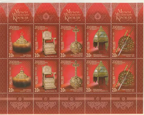 Russland: Museen des Moskauer Kreml, Kleinbogen im Folder, ** (MNH)