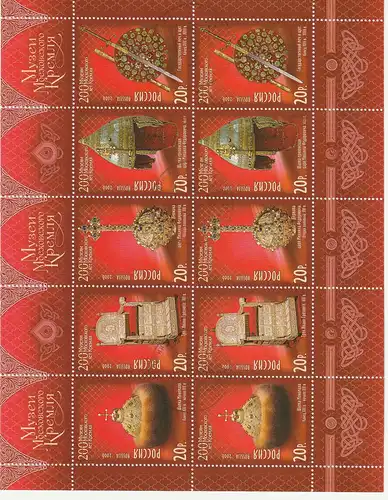 Russland: Museen des Moskauer Kreml, Kleinbogen im Folder, gest.