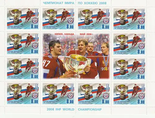 Russland: Gewinn der Eishockey-WM, Bogen, ** (MNH)