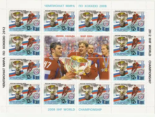 Russland: Gewinn der Eishockey-WM (mit Aufdruck), Kleinbogen, ** (MNH)